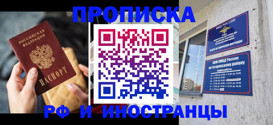 временная регистрация поиск в Грязовце