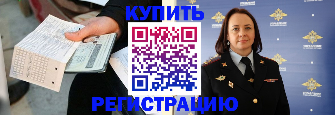 регистрация для школы в Грязовце