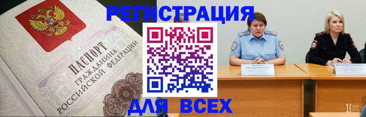 регистрация в Грязовце