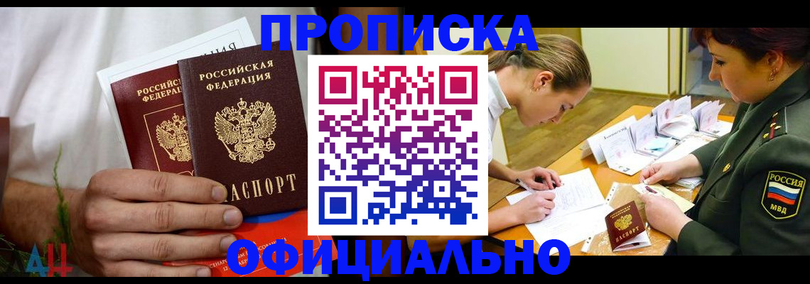 временная прописка в Грязовце